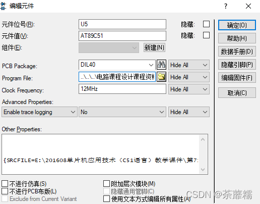 Unable to open OMF51 file...-CSDN博客