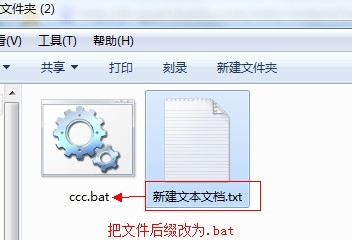 如何批量修改文件名后缀、扩展名