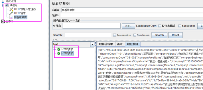 Jmeter上添加测试接口