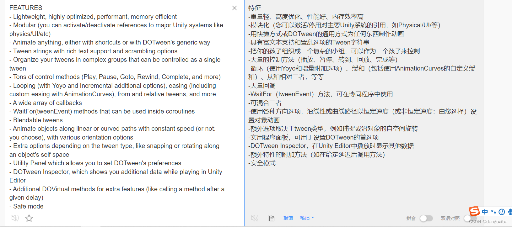 【Unity好插件介绍】介绍DOTween以及其常用函数属性介绍