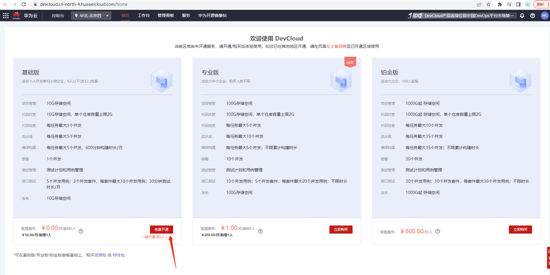 还担心接口乱糟糟？快来试试“斯瓦格”在线文档管理平台！