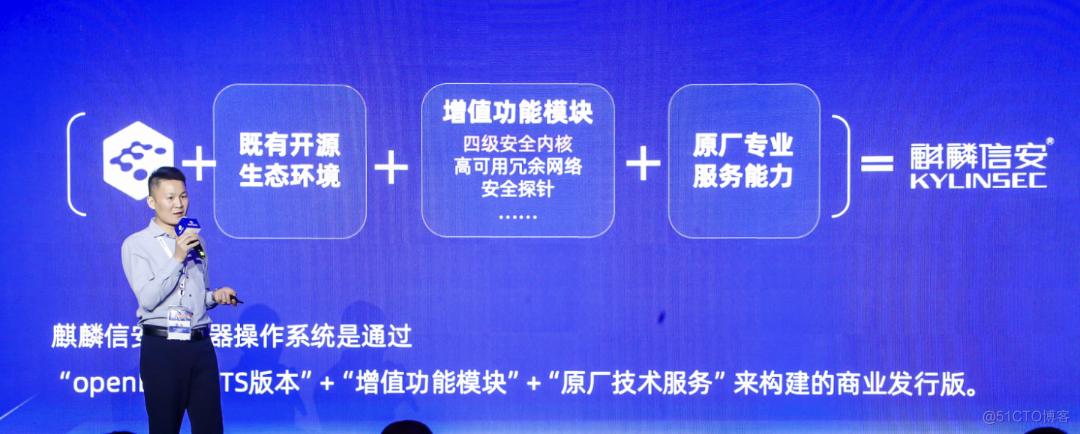 openEuler Developer Day 2023 电力行业技术创新及应用论坛成功举办_linux_07