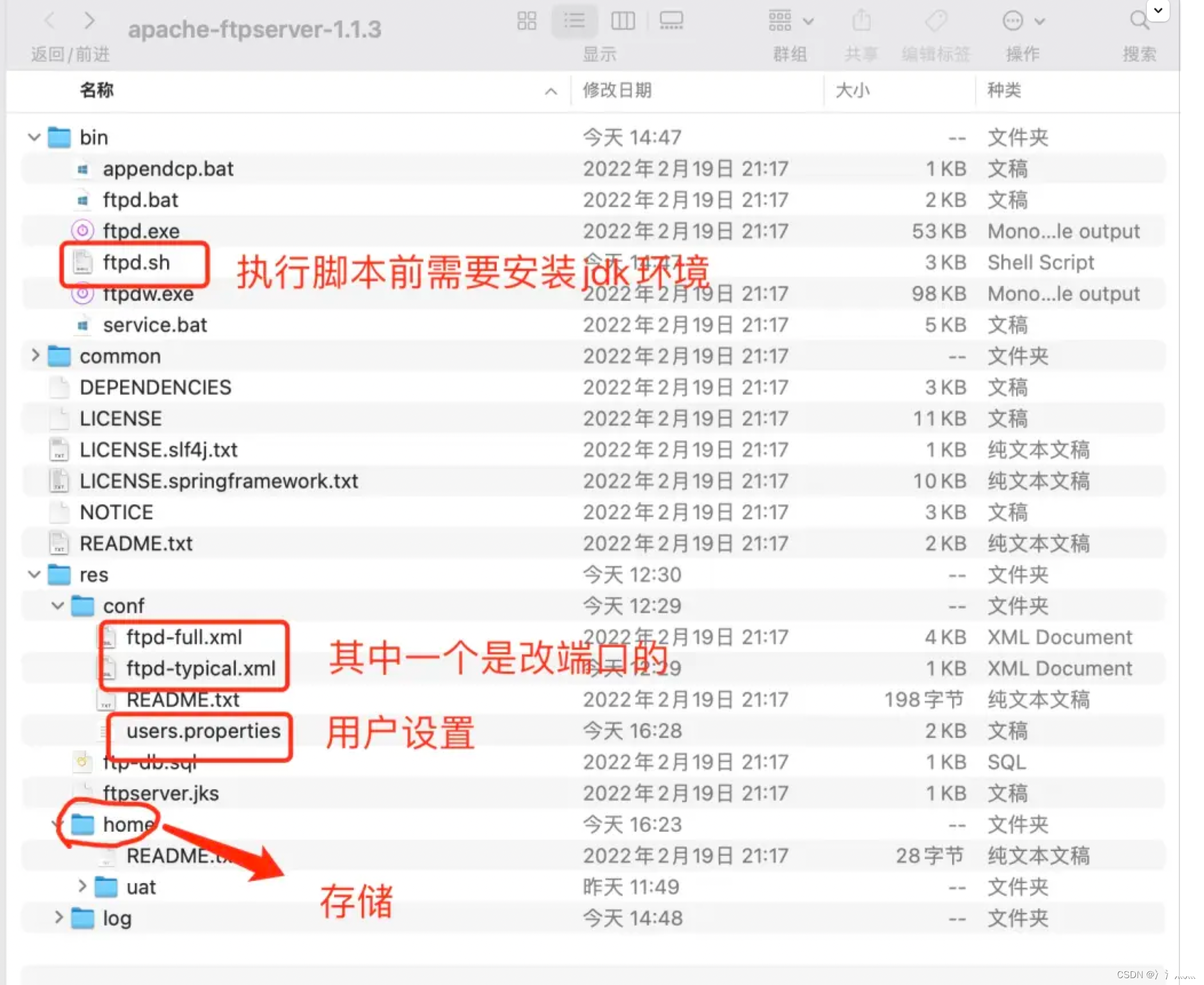 java FTP Server 本地搭建-CSDN博客