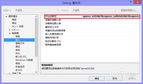 OpenCV 2.4.9 +VS2013 开发环境配置