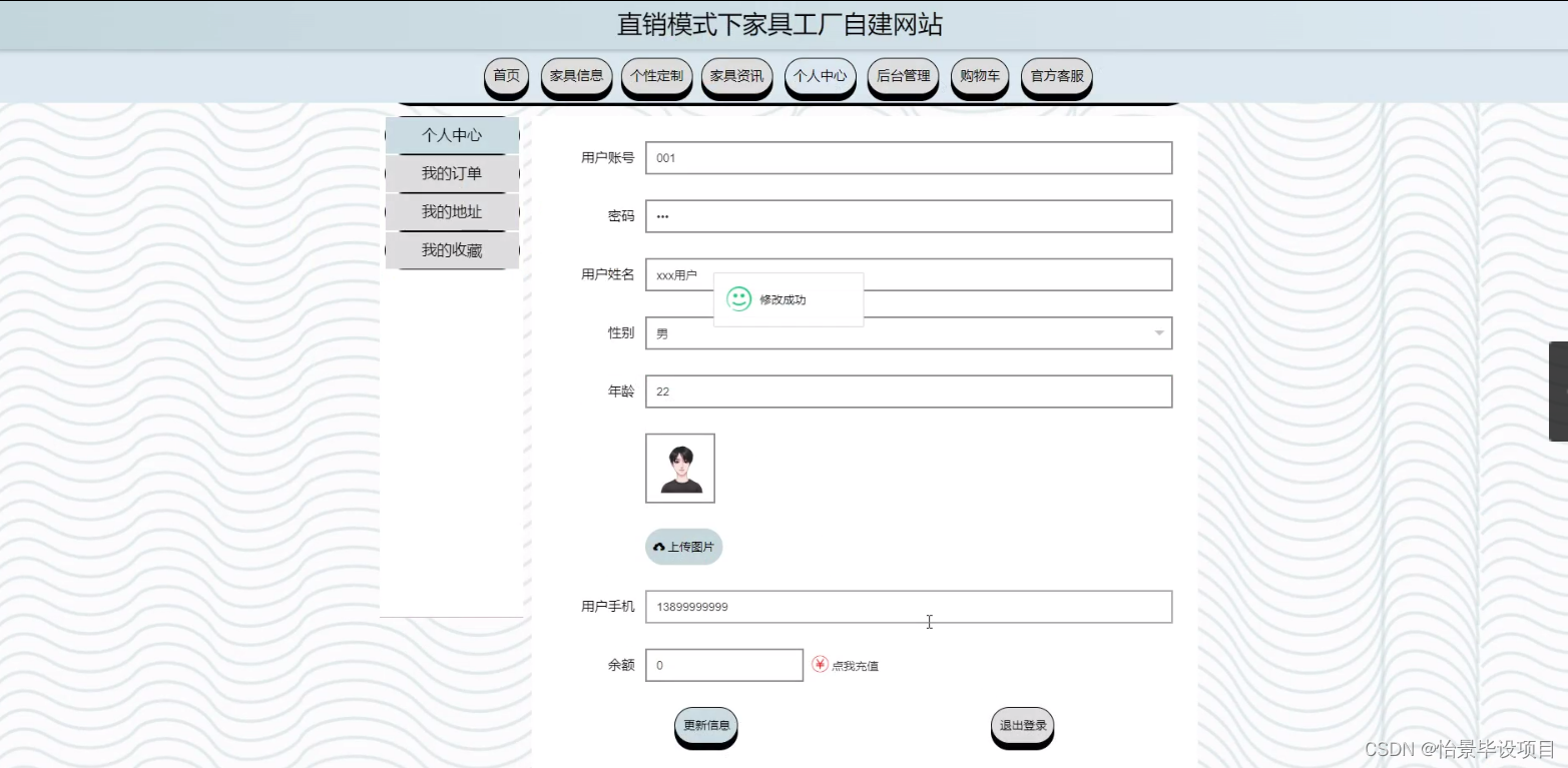 直销模式下家具工厂自建网站(JSP+java+springmvc+mysql+MyBatis)-CSDN博客