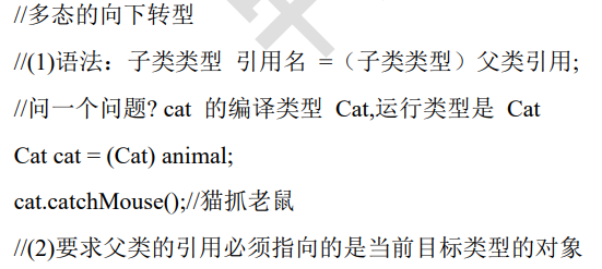 Java知识点汇总--基础篇