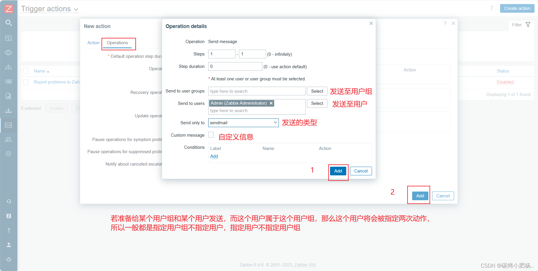 zabbix服务配置邮箱告警（定义媒介、配置动作）_zabbix配置邮件