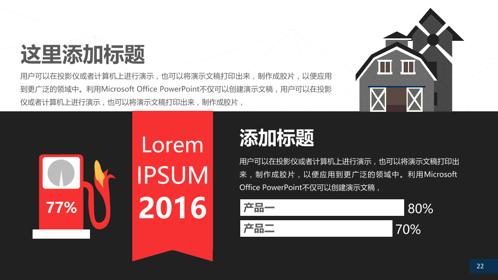 扁平化商务总结汇报PPT模板22
