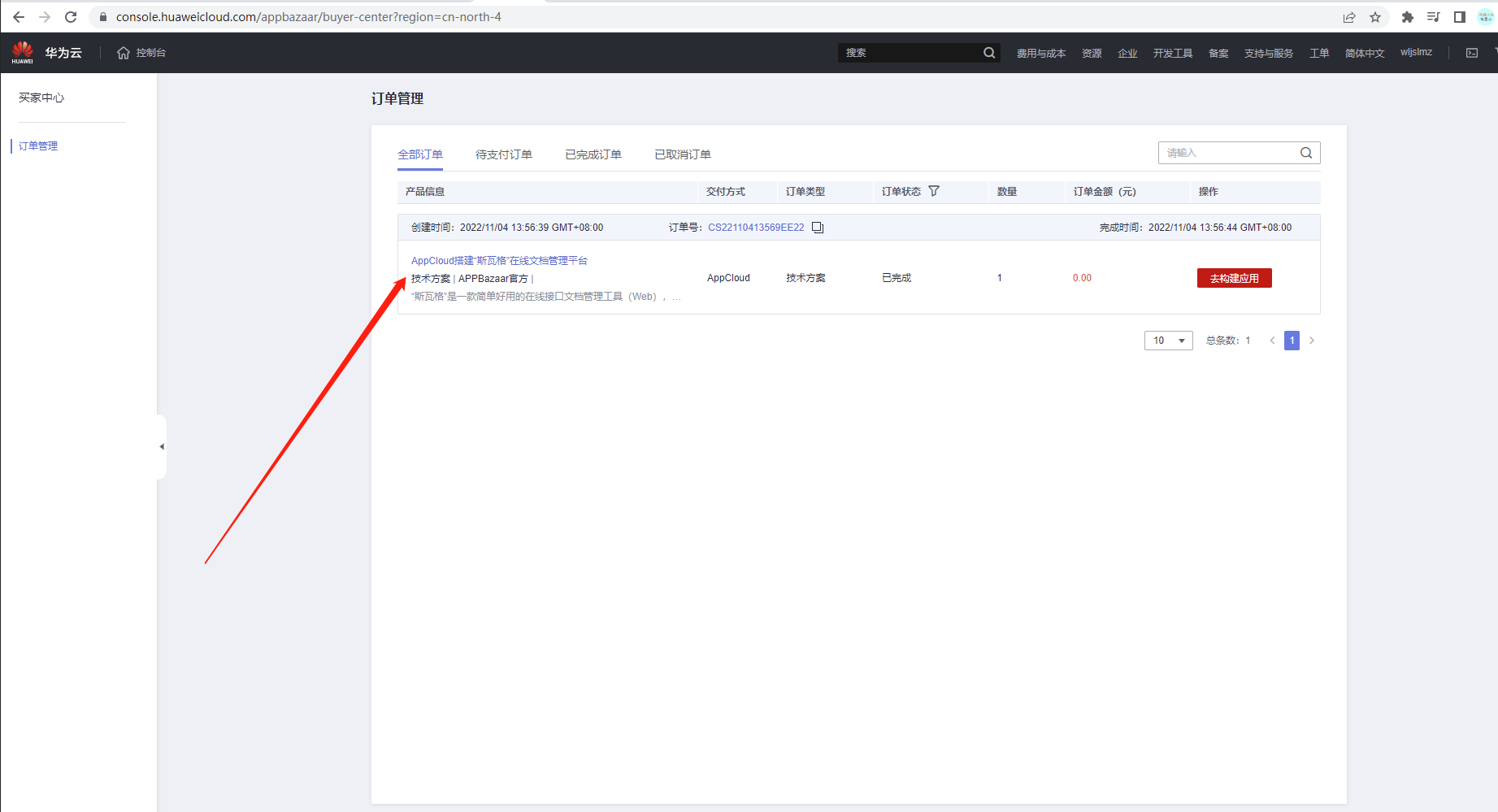 还担心接口乱糟糟？快来试试“斯瓦格”在线文档管理平台！
