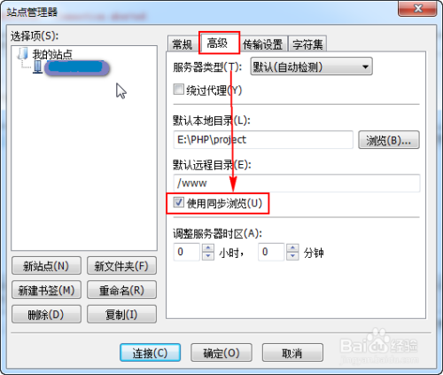 FileZilla启用文件夹同步浏览功能