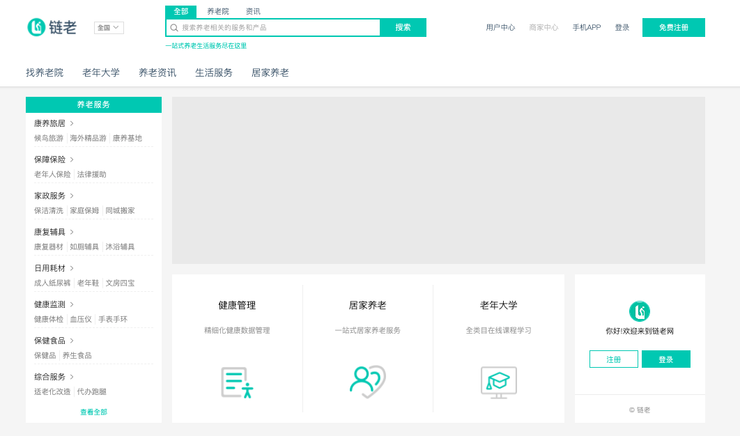 新知图谱, SeniorLiving如何成为美国养老产业的“流量IP”？