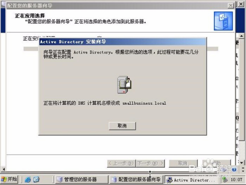 Windows Server 2003第一台服务器典型配置详解