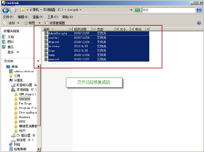 Windows <wbr>Server <wbr>2008 <wbr>R2中Windows <wbr>Server <wbr>Backup功能之备份、恢复！