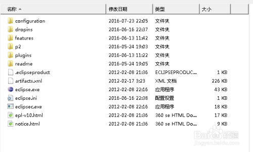 如何查看eclipse的版本号
