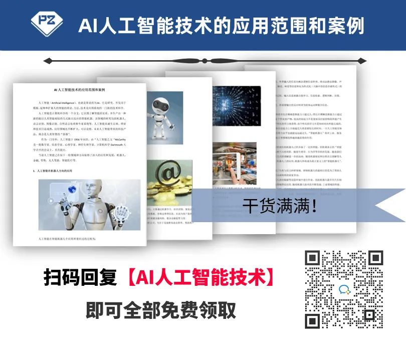 30个极简Python代码，拿走就能用！