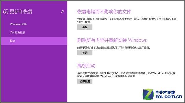 手把手教程 Surface如何进行系统恢复？