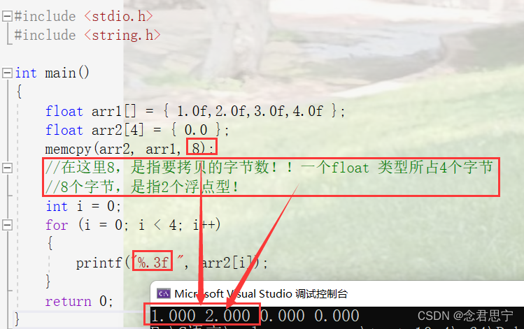 memcpy内存拷贝函数的模拟实现及其详解_内存拷贝函数实现-CSDN博客