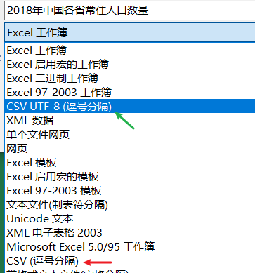 图：csv格式设置