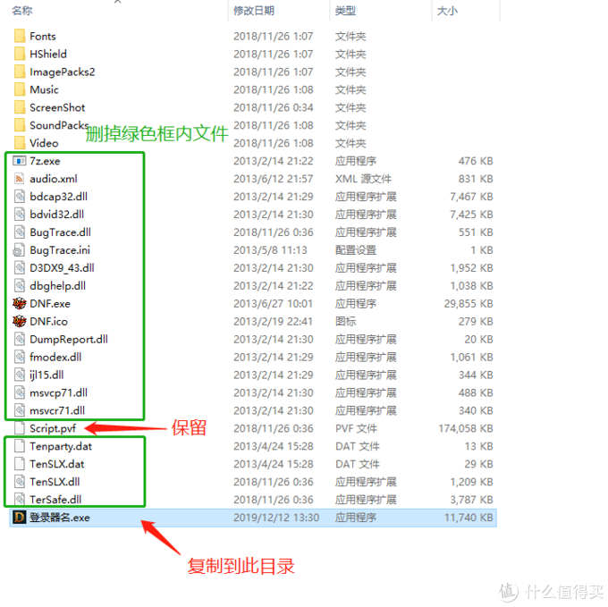 在群晖NAS中手动搭建DNF台服服务端之三：配置DNF台服客户端及使用GM工具
