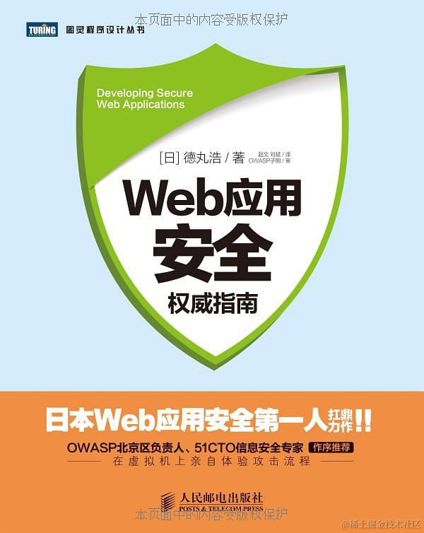 web安全书籍推荐,强烈推荐18本web安全书籍_web书籍-CSDN博客