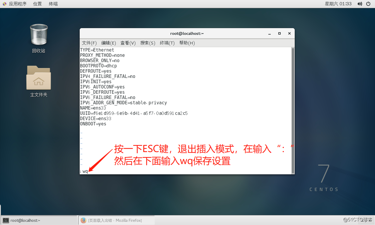 在VMware14 虚拟机中安装Linux  CentOS 7系统并进行设置使之能连网（内附安装包）