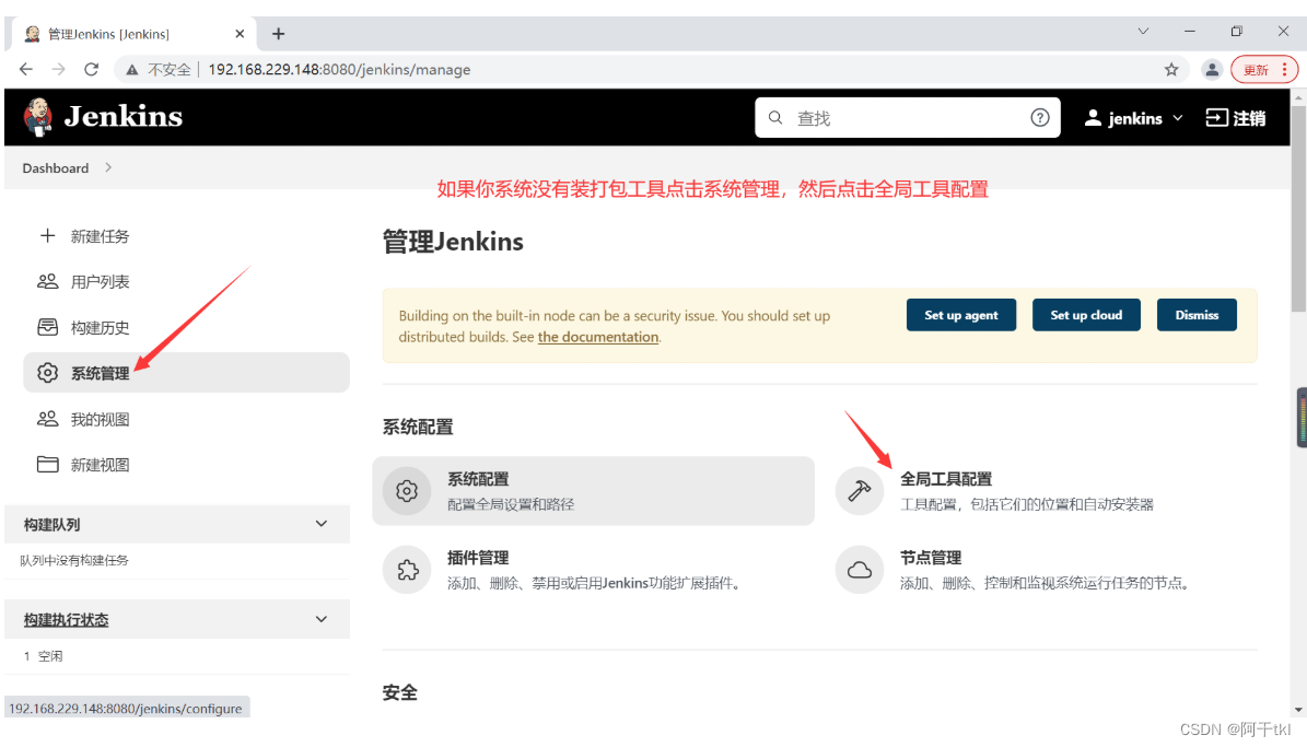 orm-csdn博客 Images High Quality Grahic Jenkins_jenkins打包sha码-CSDN博客