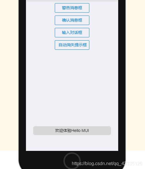 自动消失框