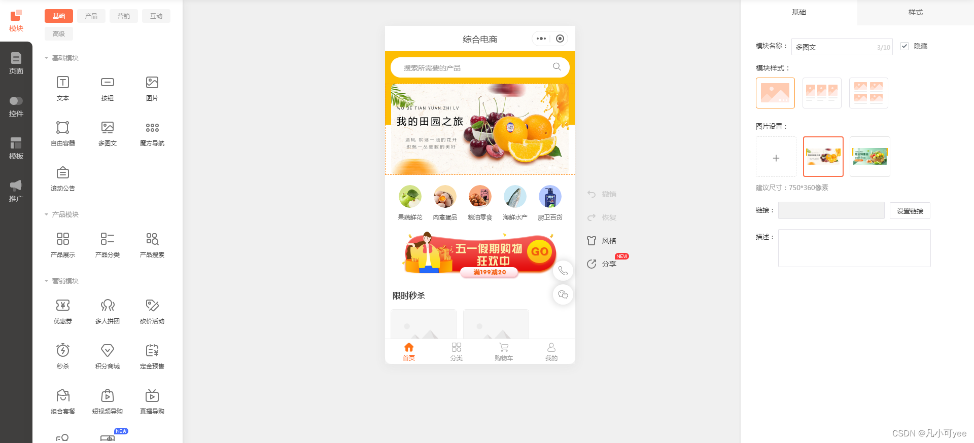 怎么制作自己的微信小程序店铺？_制作自己的微信小程序需要开店吗-CSDN博客