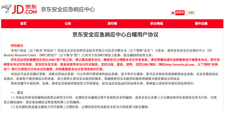 如何评价国内SRC纷纷上线白帽子协议？