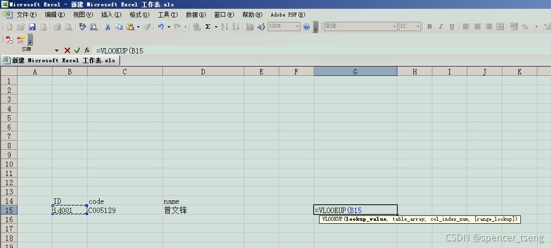 怎么正确关闭Excel表格锁 fe1bc864a6ff5a4efe83054c83247332.png