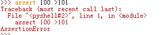  assert断言的语法