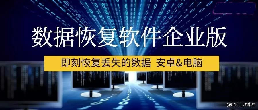 数据恢复，恢复丢失的数据，突破1G限制！