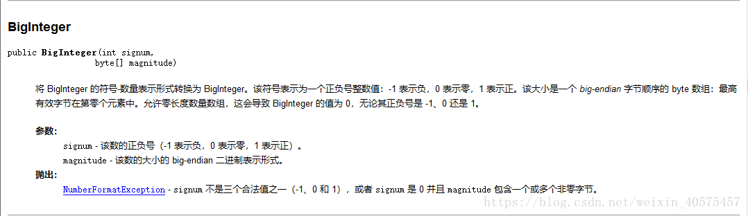 BigInteger
