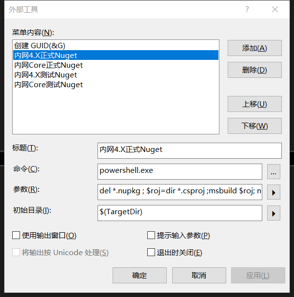 外部工具