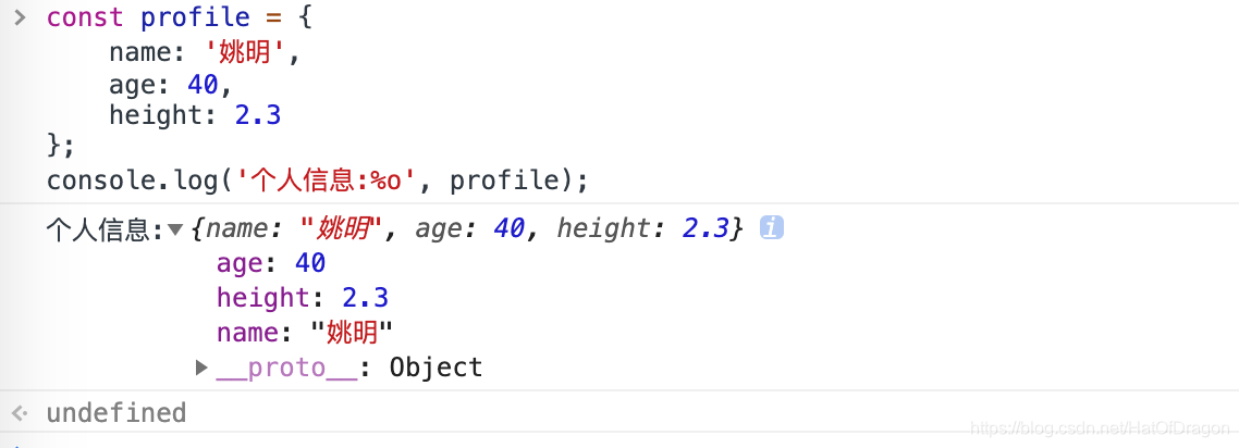 log打印对象执行结果