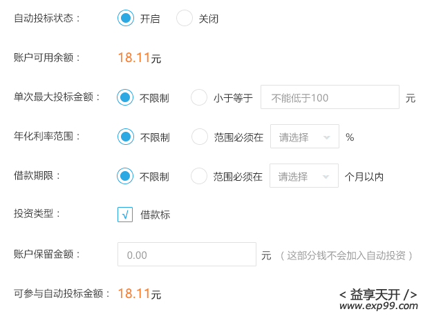 iCheck表单控件自定义效果