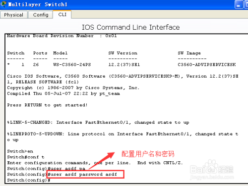 cisco交换机如何配置telnet