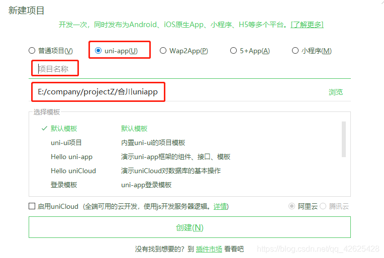 从0开始认识uniapp