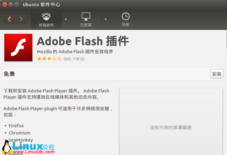 安装完Ubuntu 14.04要做的九件事