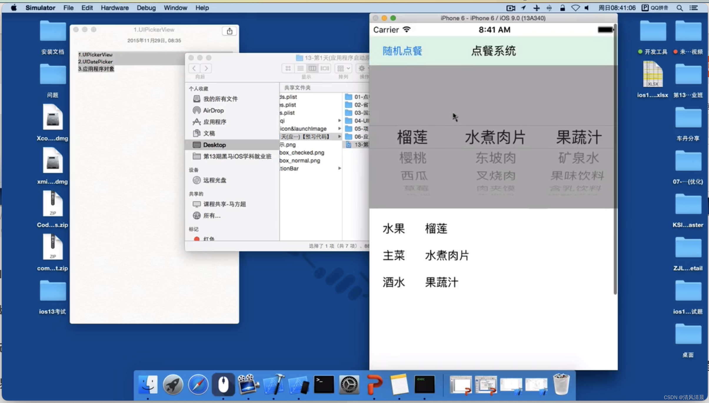 通知