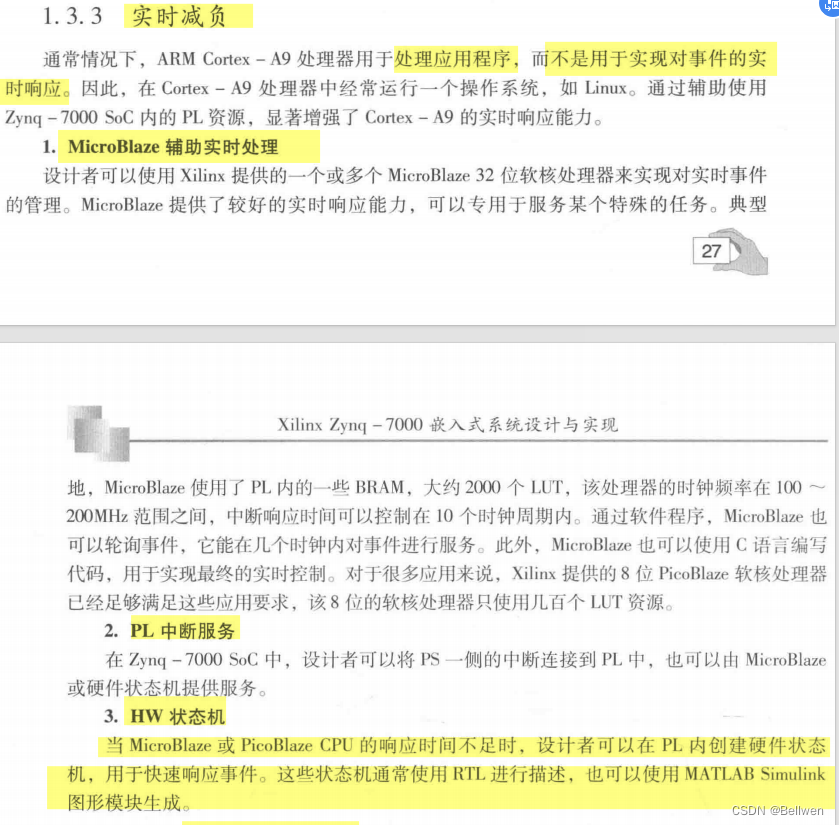 实时减负