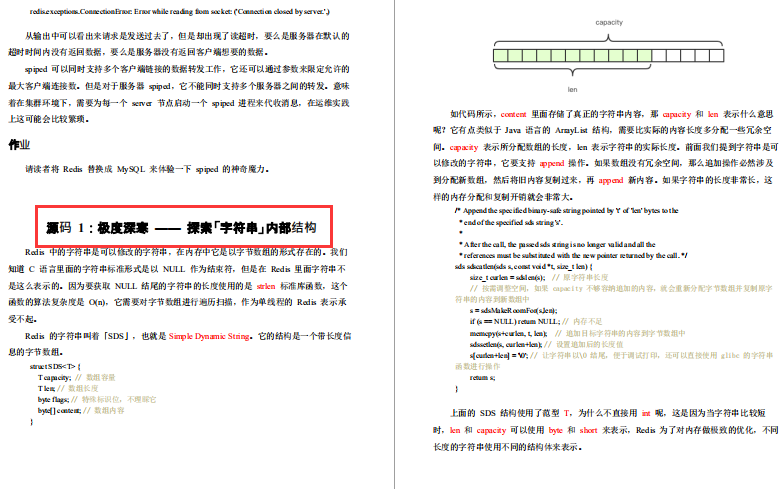 腾讯强推Redis成长手册！原理+应用+集群+拓展+源码五飞