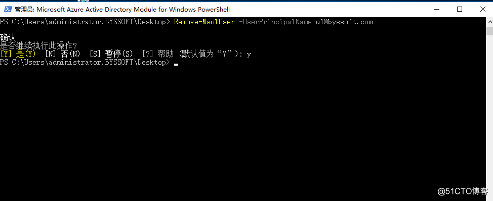 Office365 删除自定义域