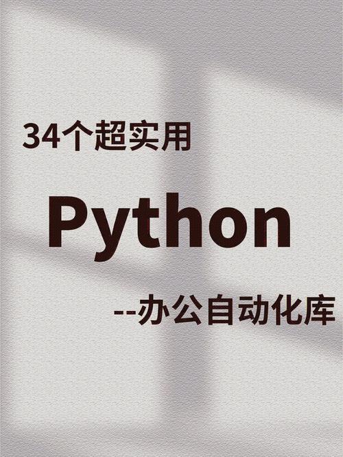 python办公自动化有用吗?,python办公自动化好学吗-CSDN博客