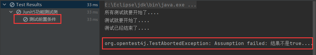 SpringBoot——单元测试之JUnit5