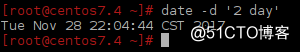 Linux-CentOS7和6下date命令的一些使用区别和用法
