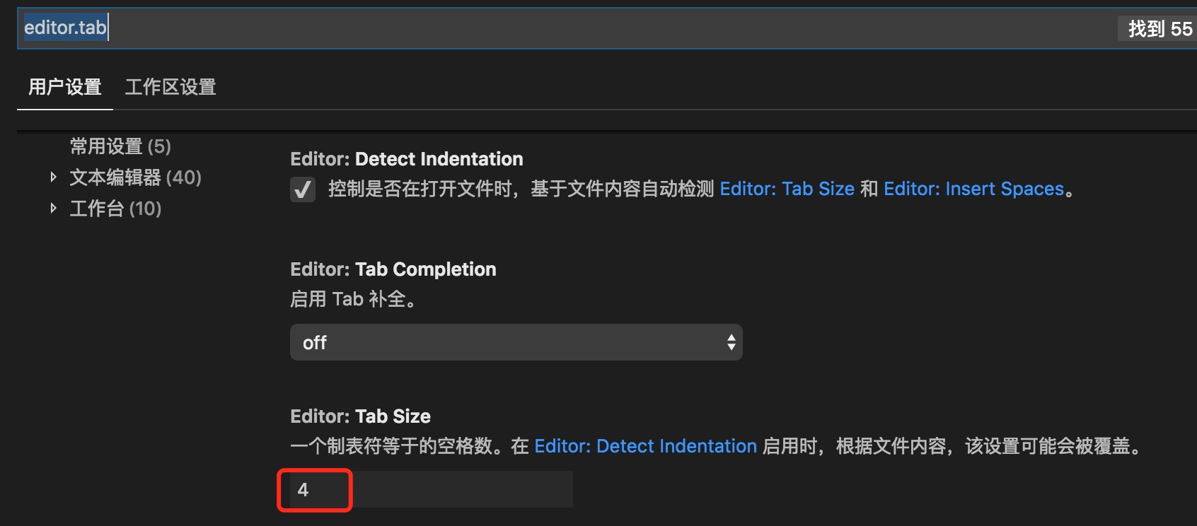 editor.tabSize