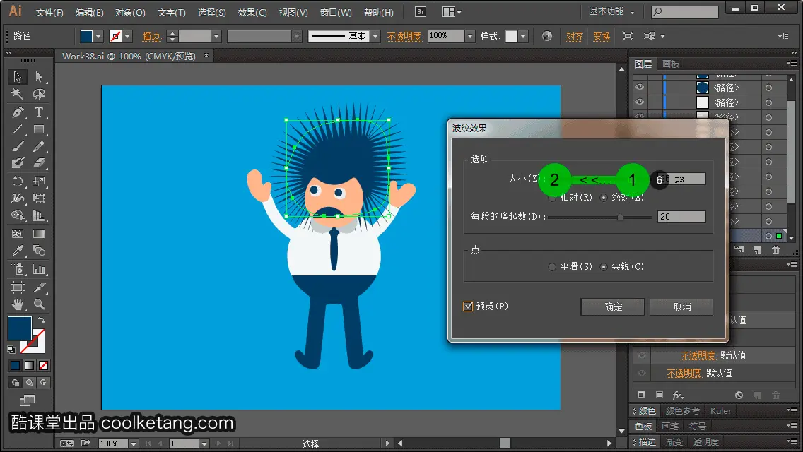 Illustrator互动教程-酷课堂