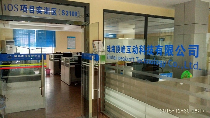 走访广东科技职业技术学院照片