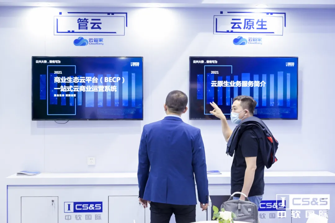 从上云到用云,中软国际一“栈”到底